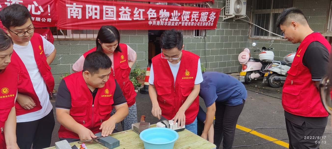 中共南陽市國益資產管理有限公司 支部委員會開展紅色物業(yè)便民服務日活動